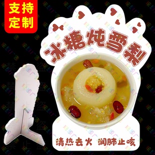 冰糖炖雪梨广告牌立牌网红地摊造型烤梨立体PVC桌牌KT板定制标牌