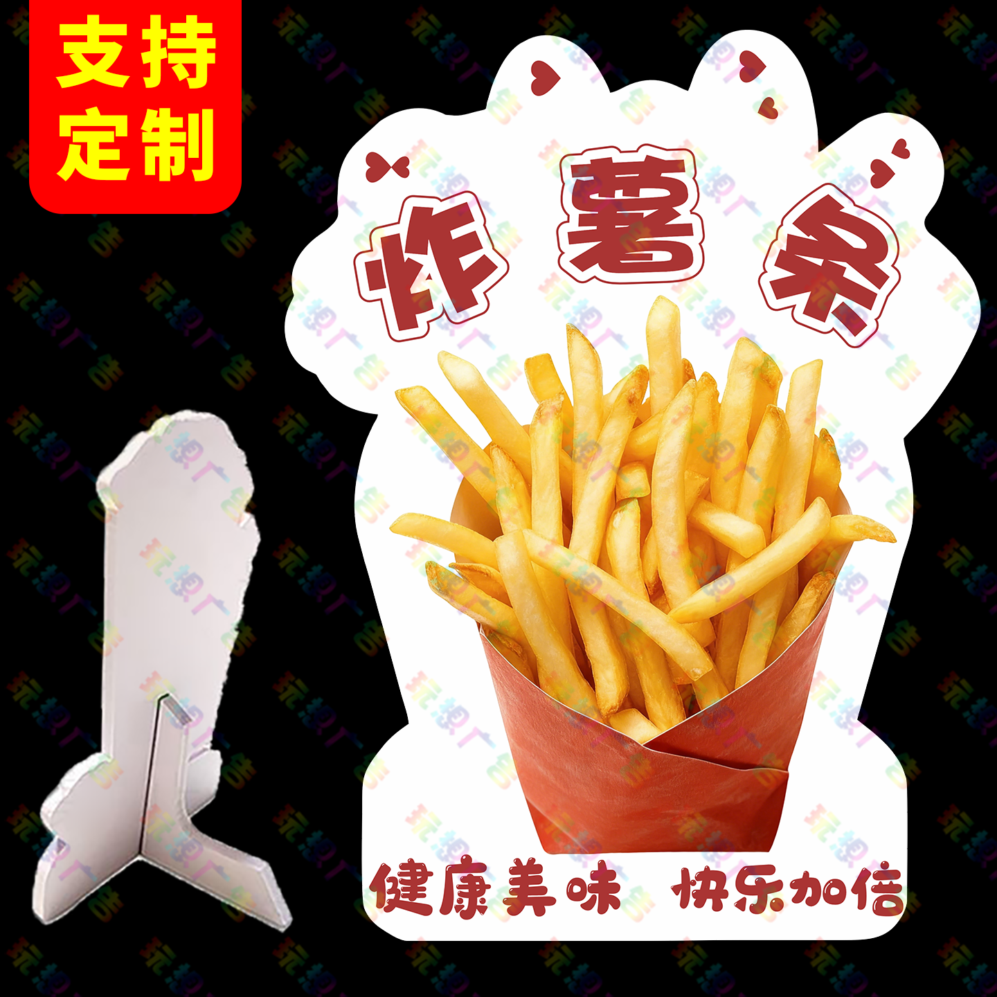 炸薯条立式桌牌台牌广告牌