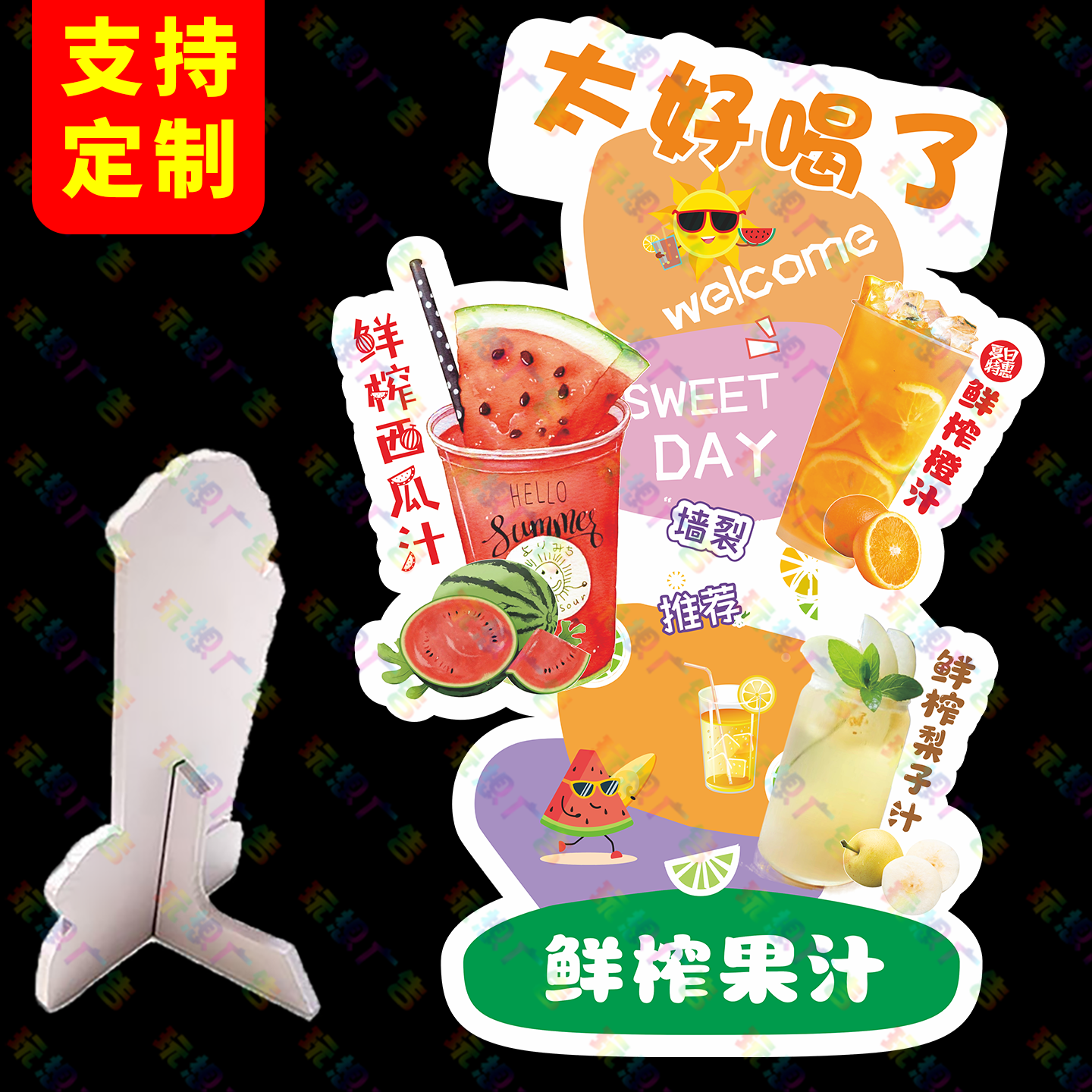 鲜榨果汁广告牌橙汁桌面立牌摆摊引流神器西瓜汁立式桌牌展示牌
