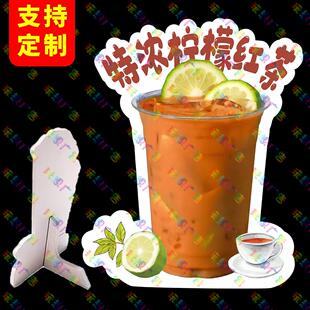 特浓柠檬红茶广告牌桌面立牌手打柠檬茶PVC立式桌牌商场KT展示牌