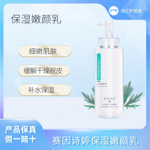 新赛因诗婷保湿嫩颜乳400ml，保湿柔肤水400ml，霜，洁面乳洗面奶