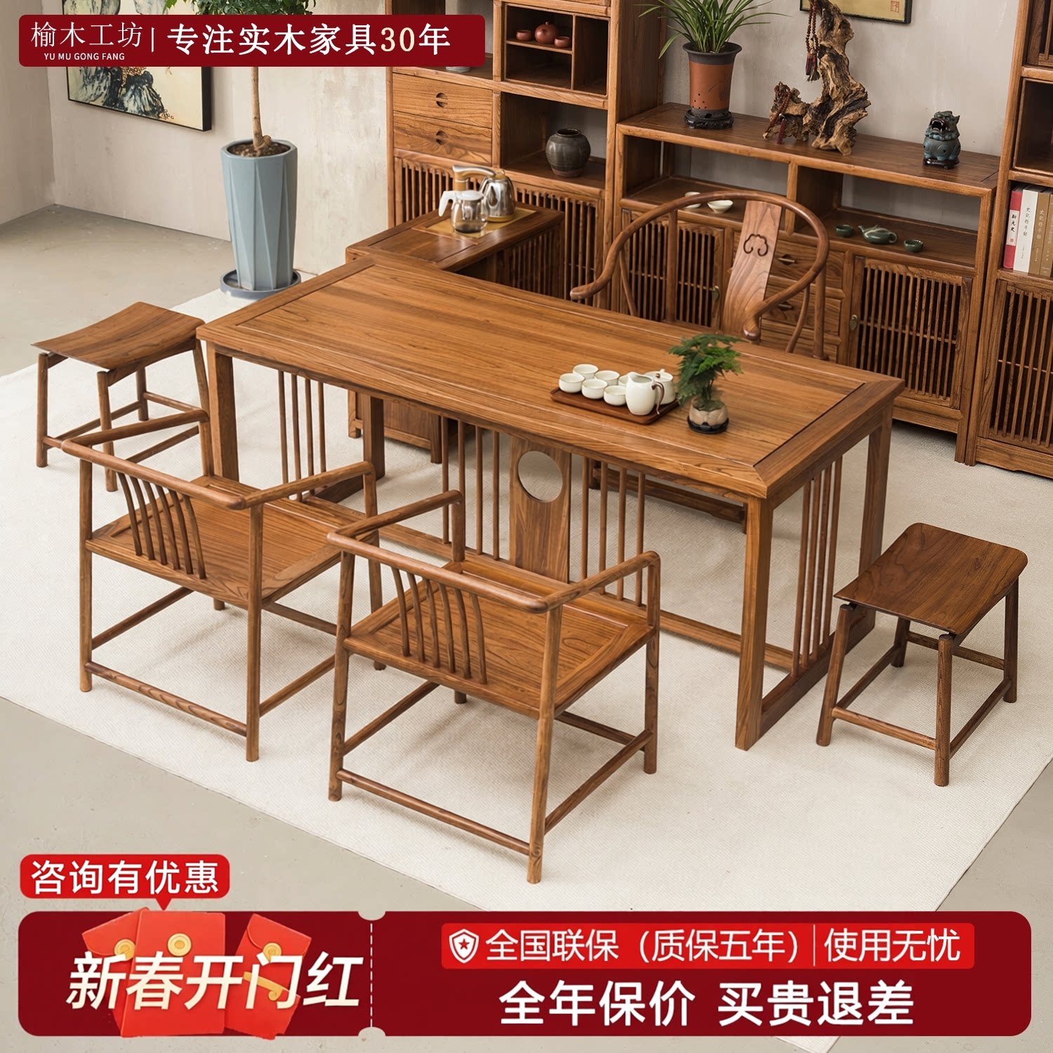 实木茶桌新中式茶室茶台老榆木客厅茶桌椅组合禅意茶几阳台泡茶桌