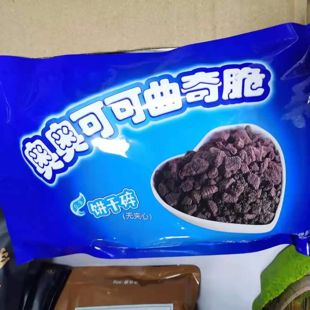 奥奥可可饼干碎400g/包曲奇脆烘焙蛋糕甜品木糠杯奶茶原料-封面