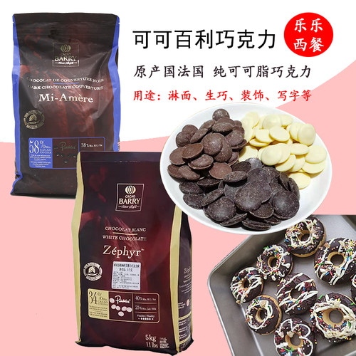 可可百利58%淋面巧克力币
