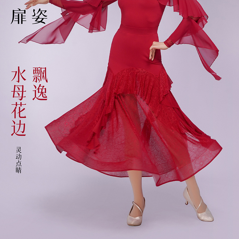 扉姿 女士摩登舞半身裙交谊舞练功裙子华尔兹飘逸大摆裙F2160