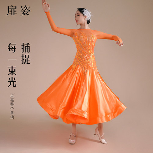 扉姿 摩登舞蹈裙新款交谊舞连衣裙重工国标舞练功大摆裙子F3074