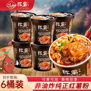 陈薯黑金酸辣粉126.5g*6桶装无油快煮贵州铜仁地道特产速食