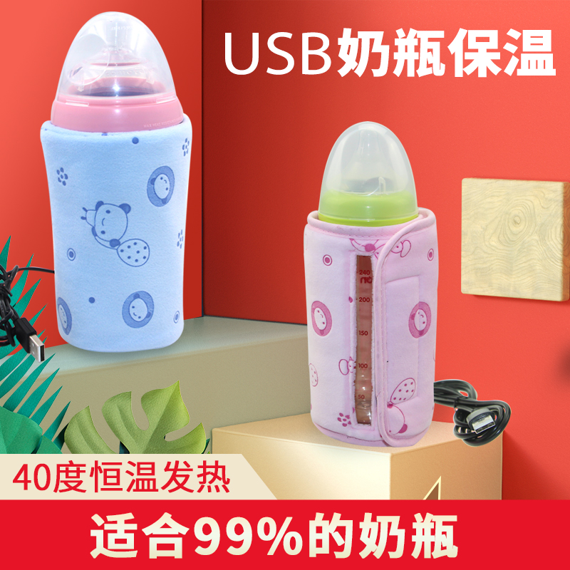 usb加热外出通用神器冬季保温套