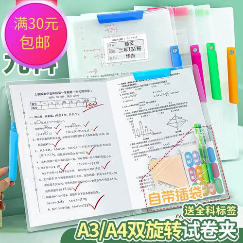 A4抽杆夹旋转侧开扣式PP文件夹摆荡夹大容量资料夹小学初中生专用