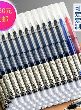 直液式印字LOGO走珠笔速干黑色中性笔学生签字笔笔圆珠笔文具