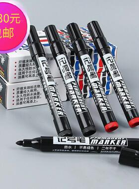 油性记号笔粗头大容量擦不掉大头笔防水不掉色700黑色物流快递笔