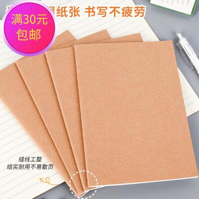 加厚b5简约牛皮纸车线笔记本学生作业本a5笔记本子记事本文具