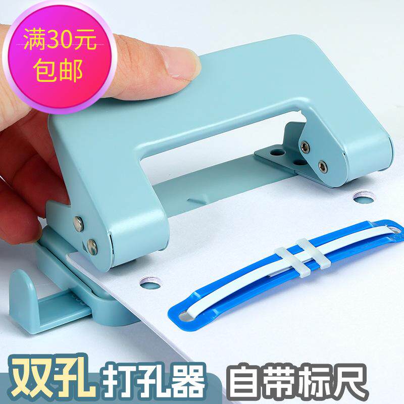 华杰厂家批发莫兰迪色金属打孔器活页本内页打孔机财务文件装订器