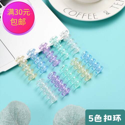 5孔扣环夹环圈diy可拆卸自制线圈环装订夹条封面打孔环夹子加固环