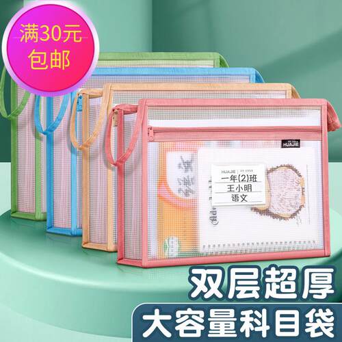 华杰批发A4双层加厚网格拉链袋EVA大容量立体式科目袋 防水文件袋