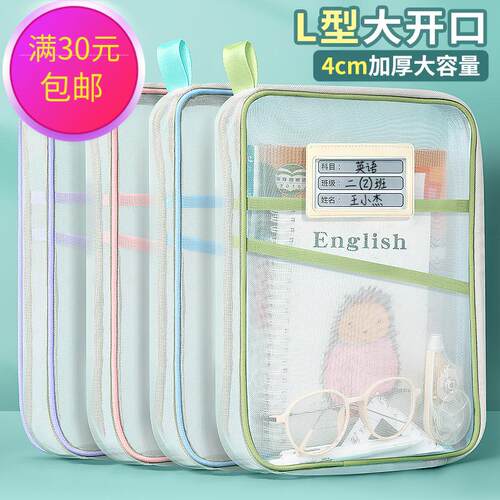 华杰厂家批发L型科目分类袋网纱文件袋加厚科目袋 试卷书本收纳袋