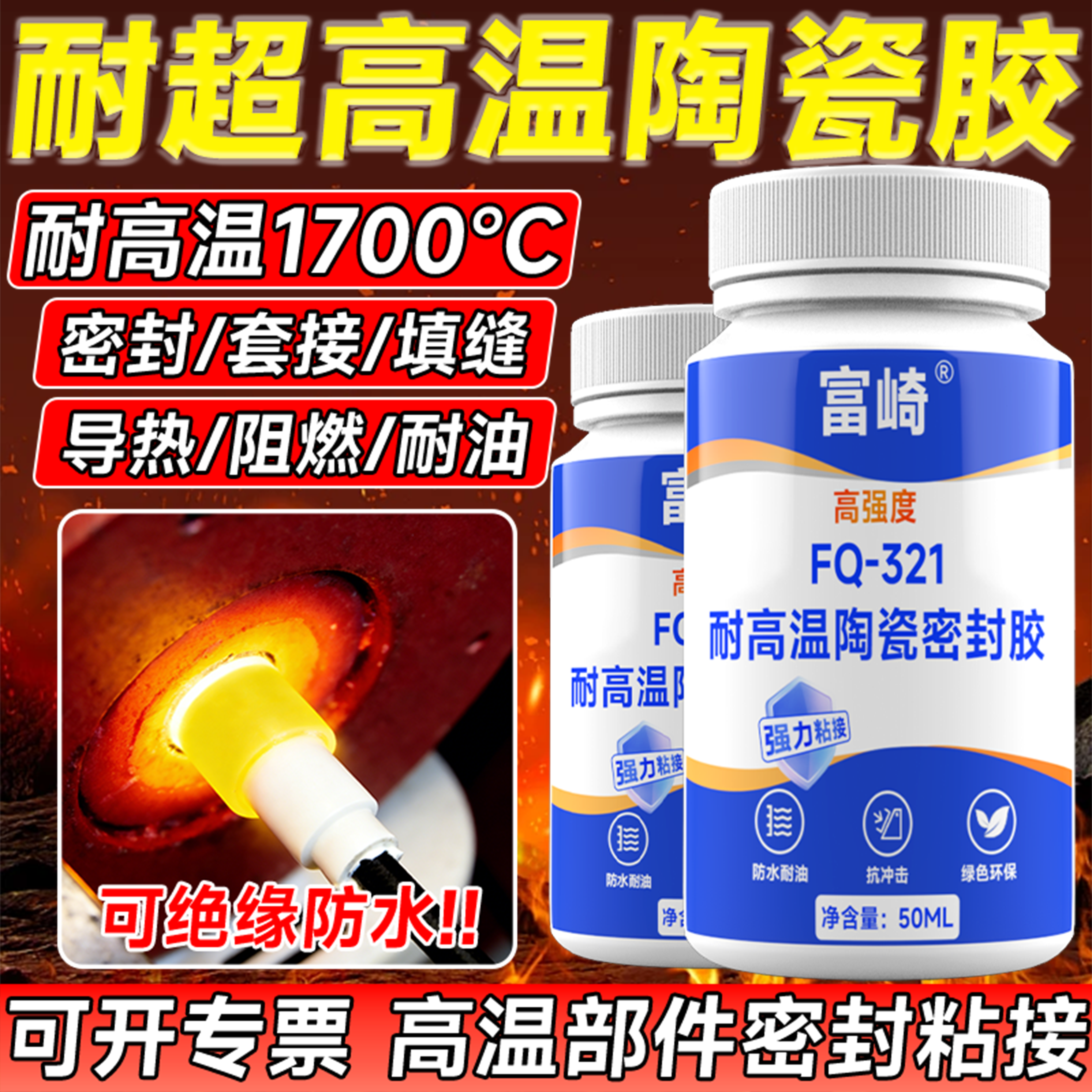 耐超高温陶瓷胶粘金属高温传感器测温仪表热电偶导热无机胶灌封胶,工业油品/胶粘/化学/实验室用品,胶粘剂/胶水,淘宝优惠券,粉丝福利购,淘宝优惠卷