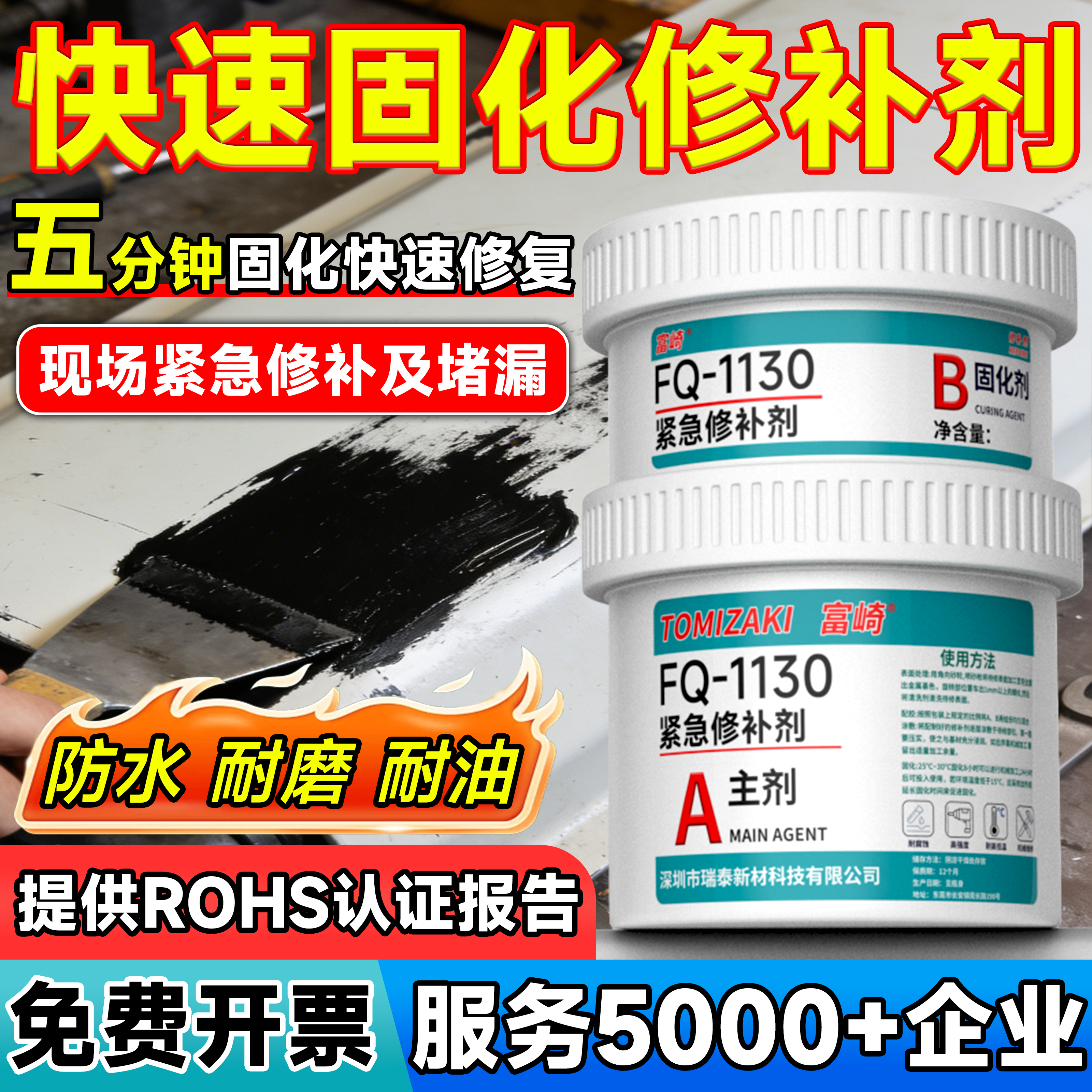 快速固化修补剂紧急水箱油箱齿轮箱暖气片管道泄漏快速防水气孔,工业油品/胶粘/化学/实验室用品,修补剂/修补胶,淘宝优惠券,粉丝福利购,淘宝优惠卷