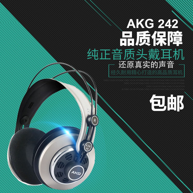 AKG/爱科技 K242HD K92 K52头戴式专业监听耳机录音棚耳机