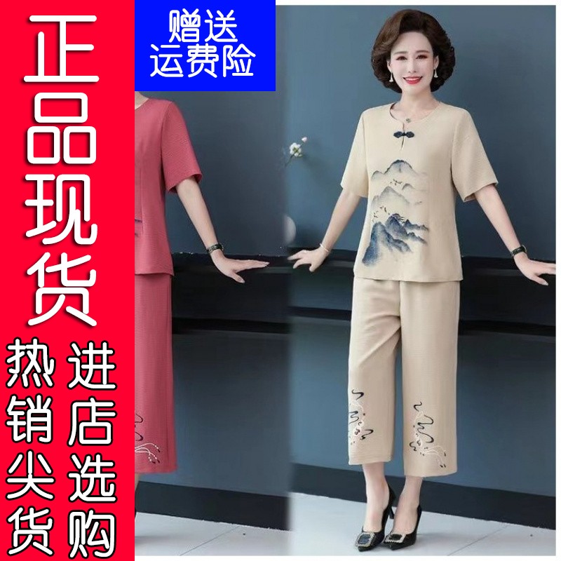 21正版时尚妈妈装夏装棉麻休闲套装韩版气质中老年人女装中式奶奶