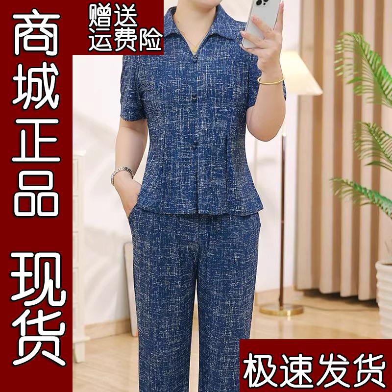 74原版好货妈妈装夏季新款弹力套装时尚洋气中年女上衣加裤子气质