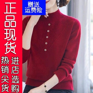 冬季 26好货推荐 50岁中老年人女装 加绒加厚毛衣洋气打底衫 妈妈冬装