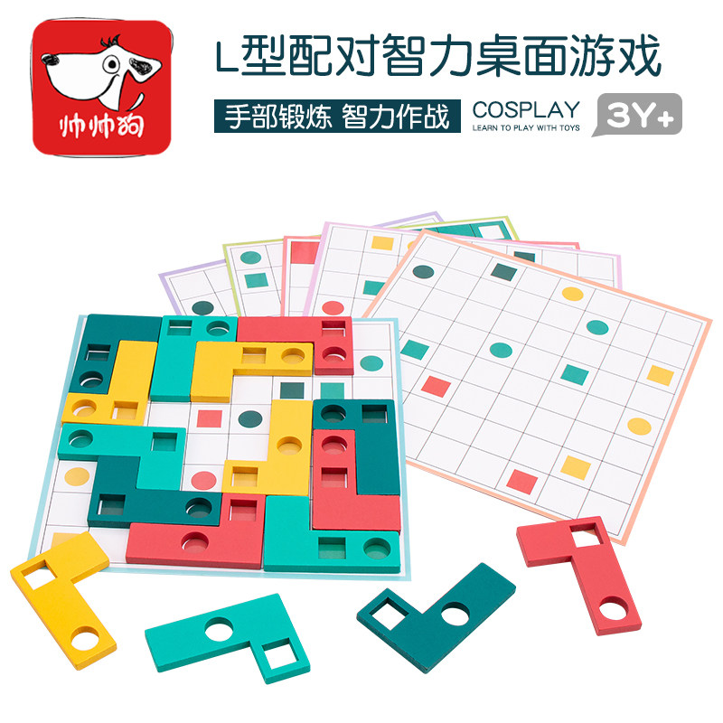 L型木制方块积木拼图3-6岁幼儿童益智早教几何形状配对玩具幼儿园|msdalam kategori Toy/bayi/teka-teki/blok bangunan/model, manik/teka-teki/Pasangan/pemasangan/Pukul mainan, teka-teki/teka-teki - dari Buy2taobao.com untuk memberikan perkhidmatan ejen Taobao profesional membeli