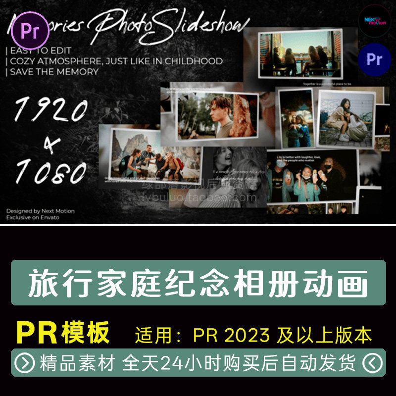 PR模板 温馨复古浪漫回忆爱情设计素材/源文件
