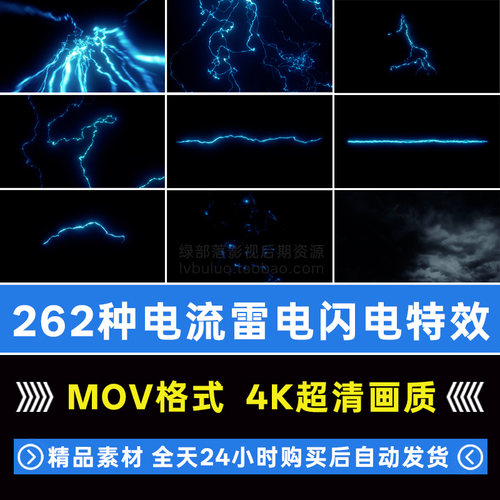4K视频素材 科幻魔法能量电流雷电闪电火花乌云电弧特效合成动画