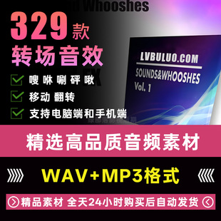 唰嗖啾咻过山车各类型转场过渡无损音质音效