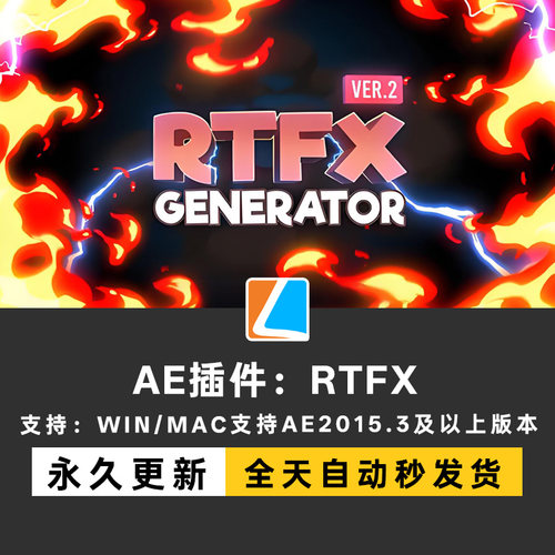 AE脚本1850种手绘MG动漫激光烟雾爆炸游戏火焰特效动画资源 RTFX