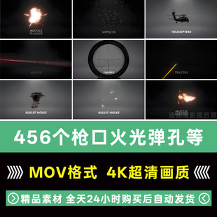 枪口火光闪光火花炮弹撞击弹孔血液直升机狙击破坏视觉4K视频素材