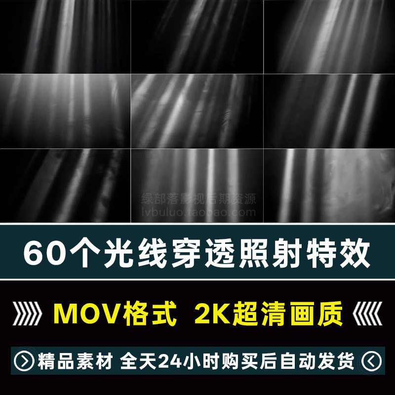 太阳光线穿透照射乌云森林缝隙顶部倾斜光照特效合成动画视频素材