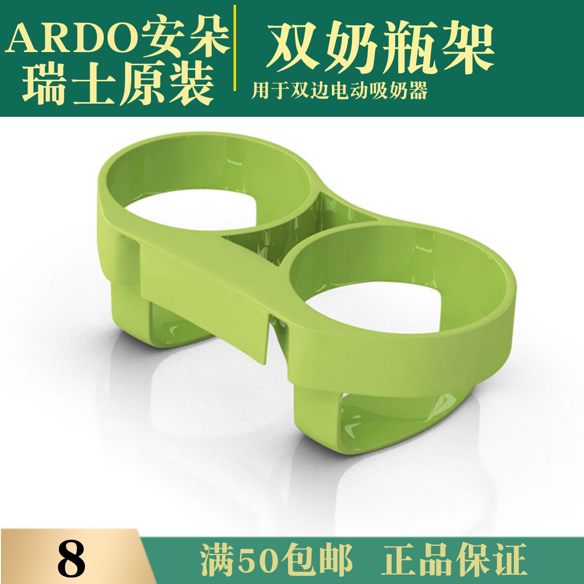安朵吸奶器奶瓶架电动手动单双边