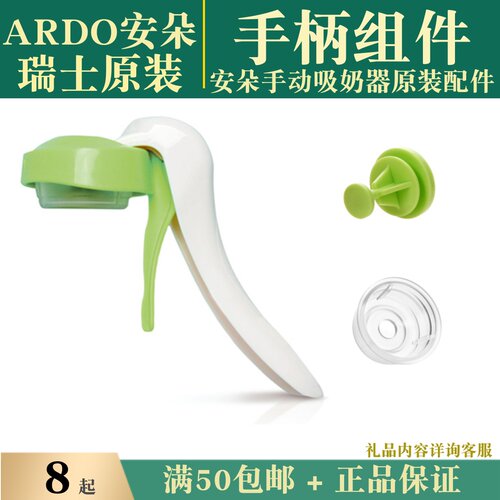 安朵手动吸奶器配件手柄隔菌膜盘