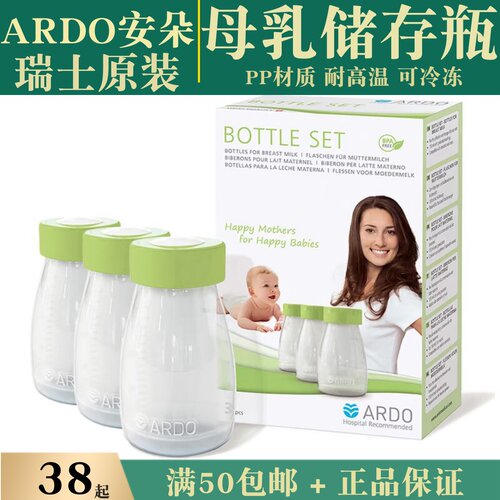 瑞士原装安朵奶瓶母乳冷藏保鲜