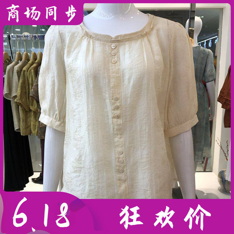 罗曼艾莉6X2S60618 品牌时尚中袖小衫女上衣夏新款洋气妈妈T恤衫