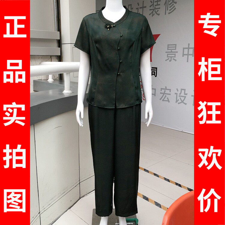 燕春泥882609 妈妈短袖缎面套裤2026夏季新款洋气中年两件套装