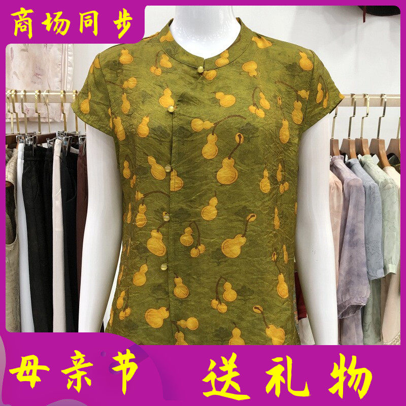 艾姿娇B7136 时尚桑蚕丝短袖小衫女2026夏季新款妈妈真丝缎衬衫
