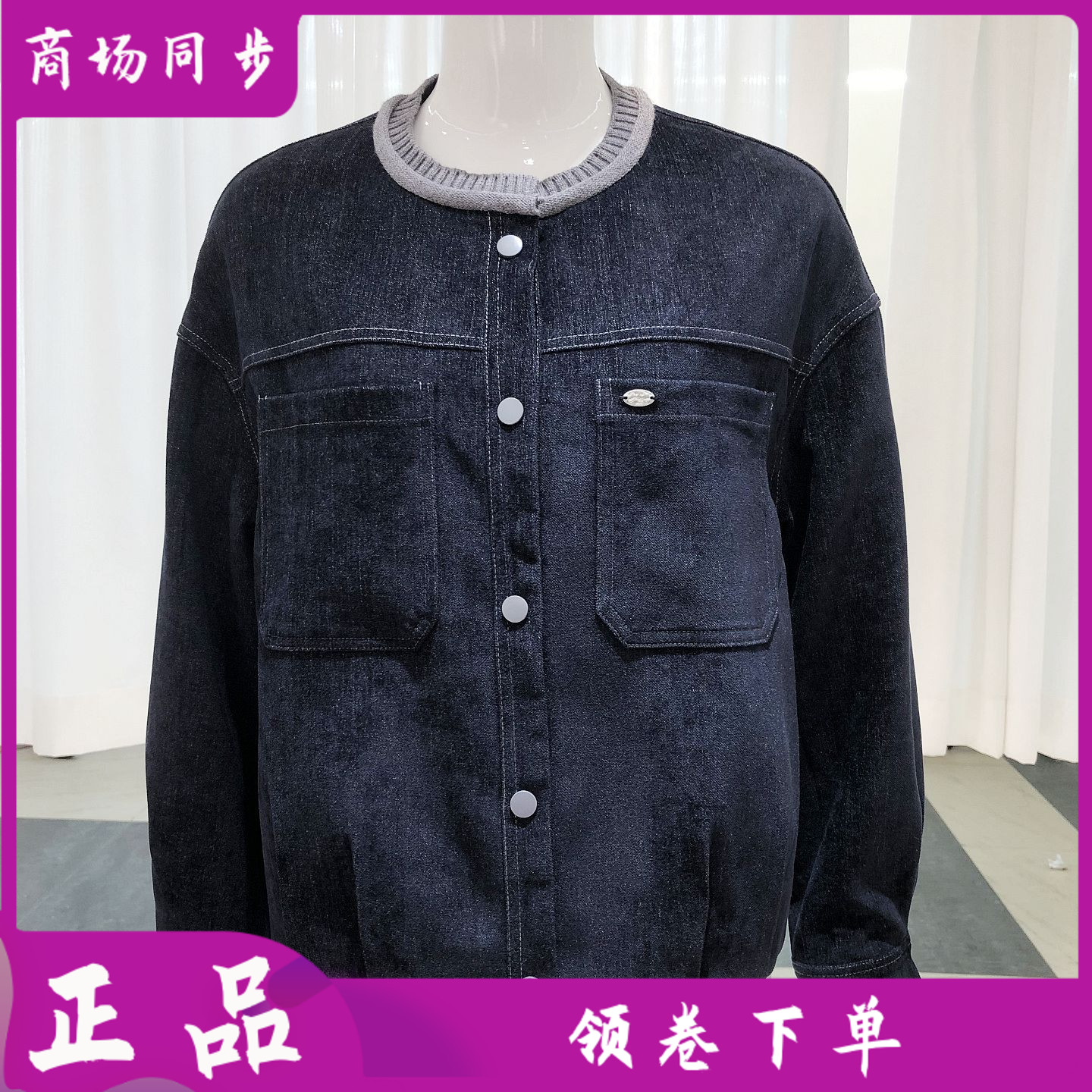 欣伊卡璐6930 时尚针织领拼接牛仔外套棒球服女上衣秋季新款夹克