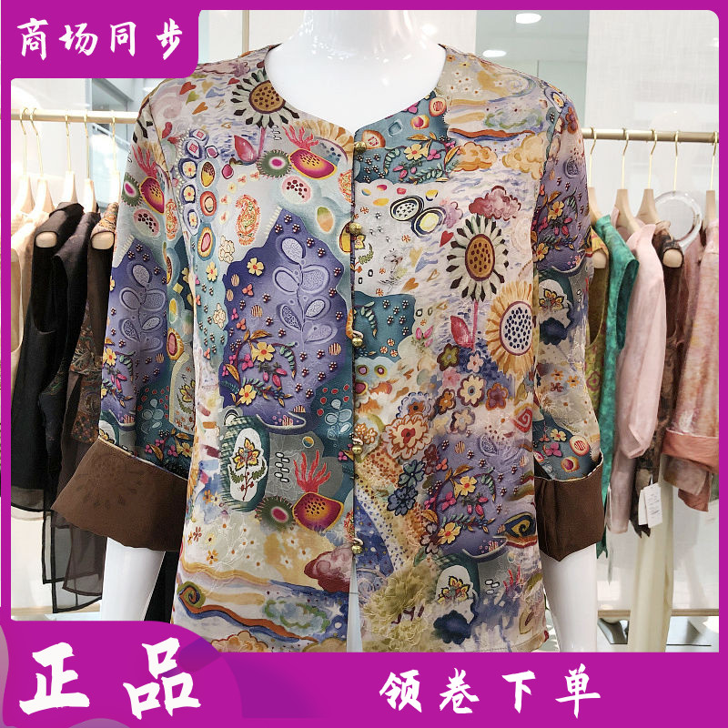 苏丝蔓5840 中年桑蚕丝香云纱女上衣2026夏季新款妈妈真丝缎小衫