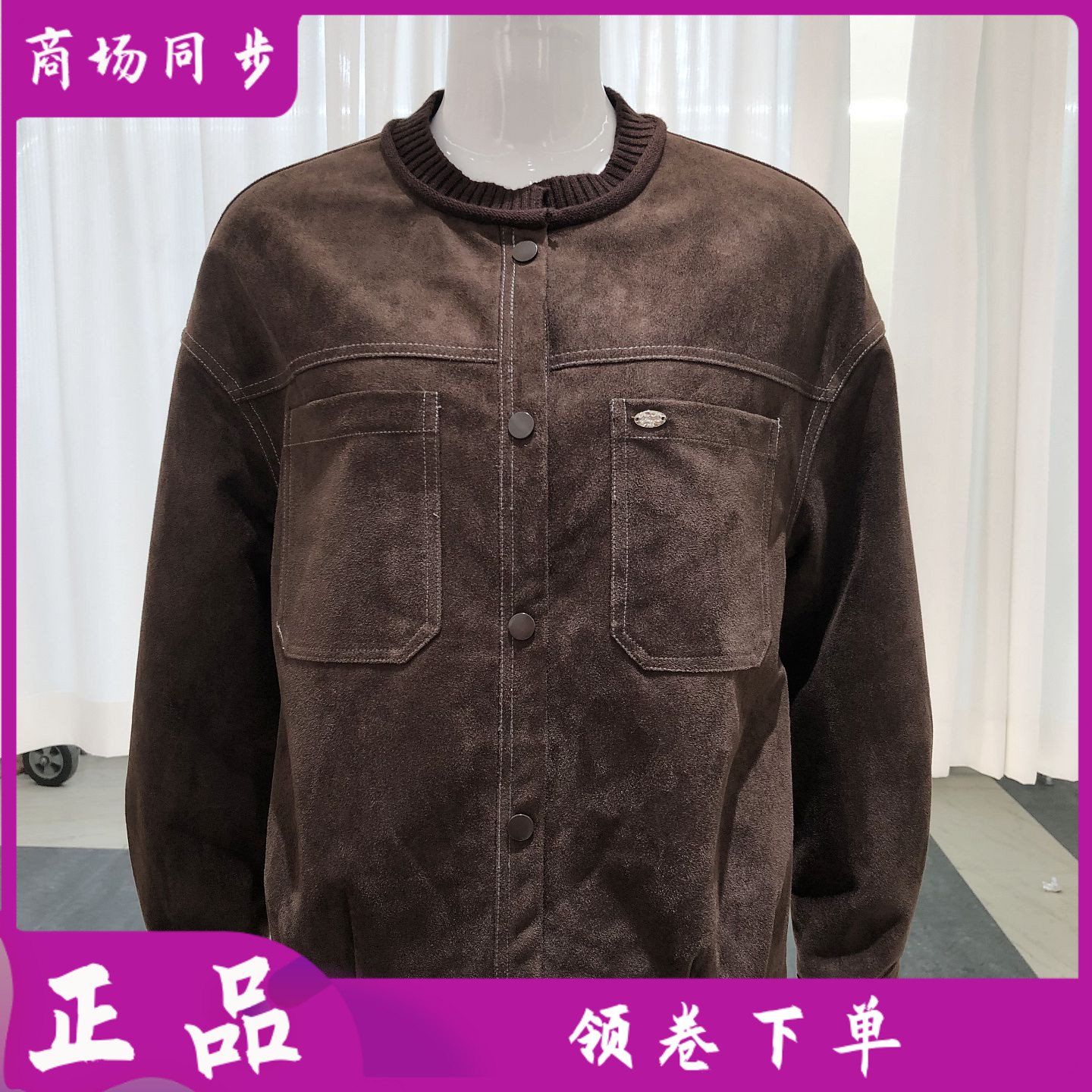 欣伊卡璐6932 时尚针织领麂皮绒外套女上衣秋季新款夹克棒球服