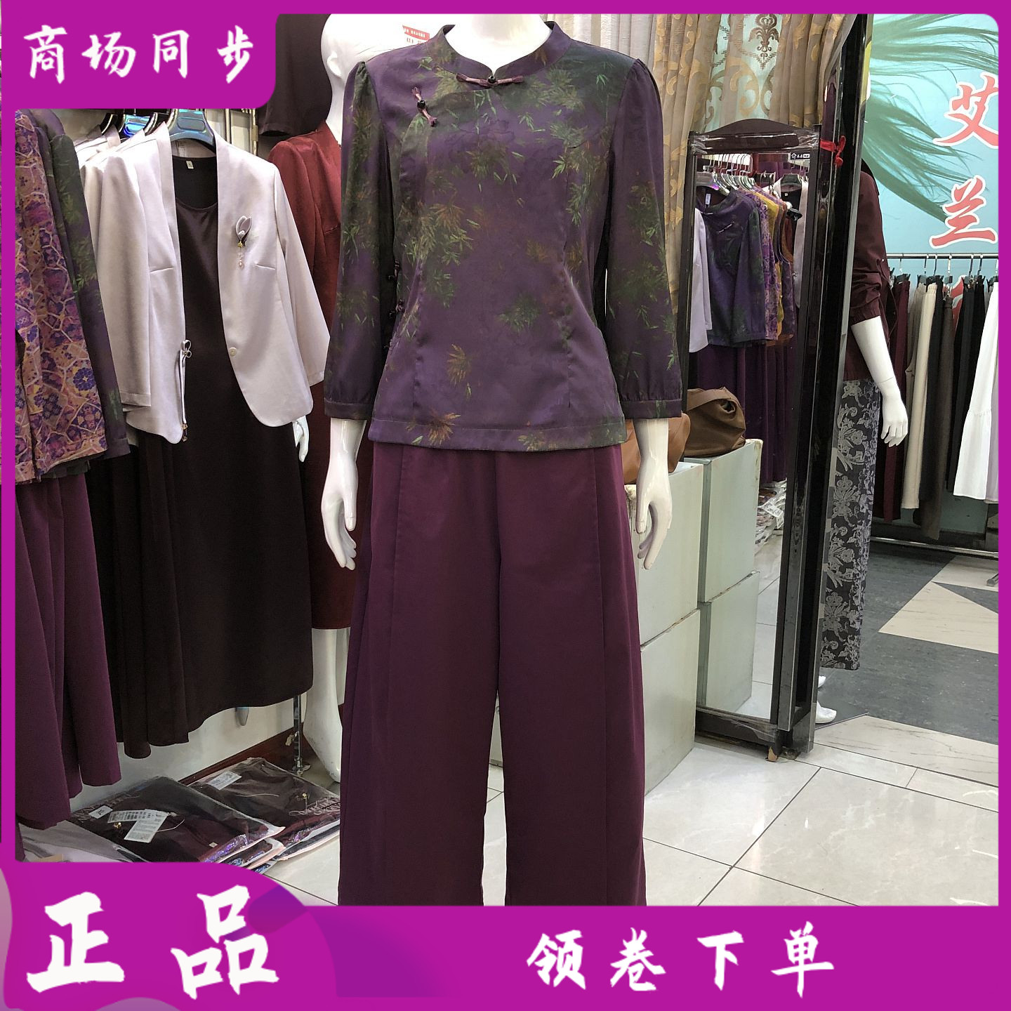 紫悦风情YY66002 时尚国风小衫宽腿套裤女秋新款洋气妈妈两件套装
