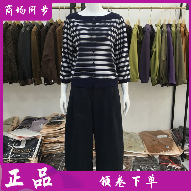 金丝达B01 条纹针织衫套裤女T恤衫2026秋季新款洋气一字肩小衫