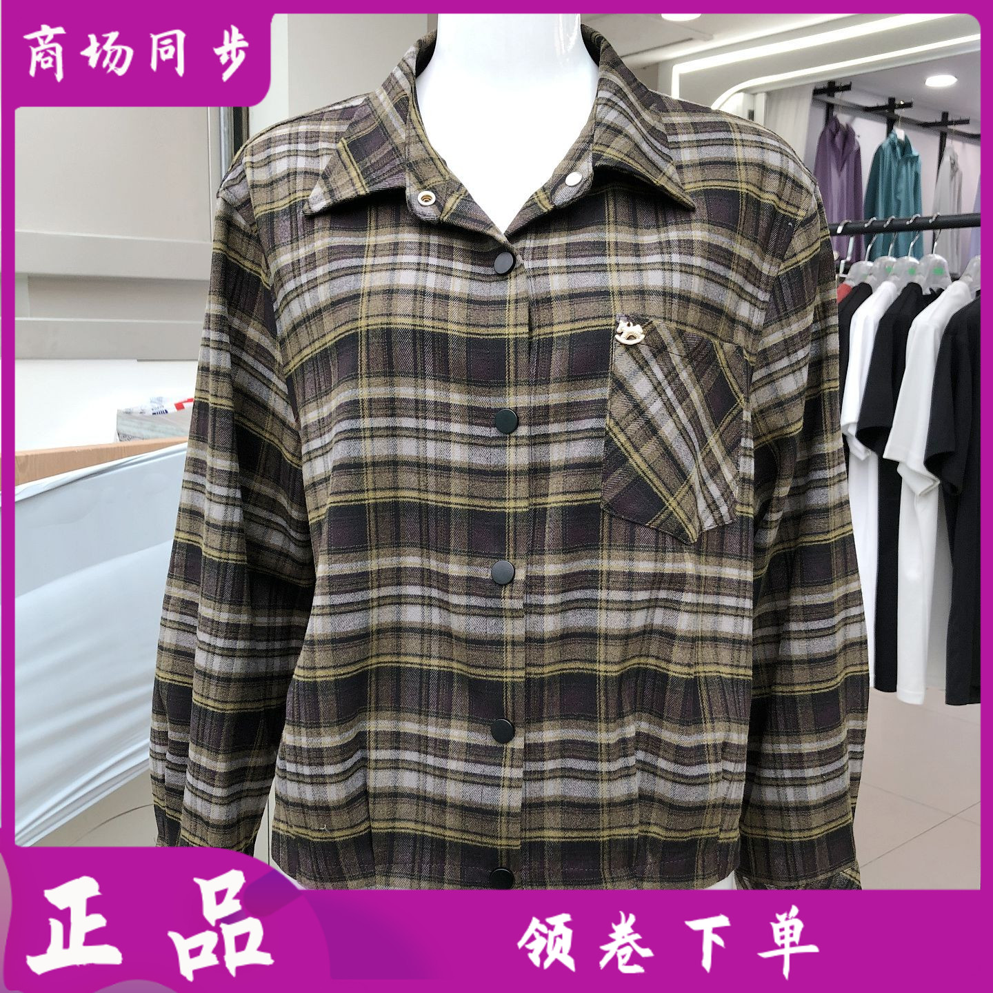 艾羽阁26B-821 时尚学院风格子衬衣女秋季新款韩版休闲长袖衬衫