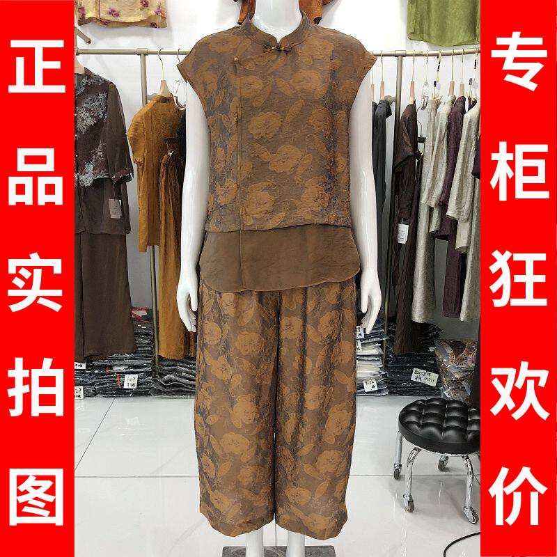 秋水兰熙26A123 中年新中式无袖套裤女夏新款妈妈真丝缎两件套装