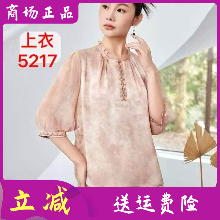淑莱B5217 高档桑蚕丝缎衬衫女上衣夏季新款妈妈真丝缎小衫T恤衫