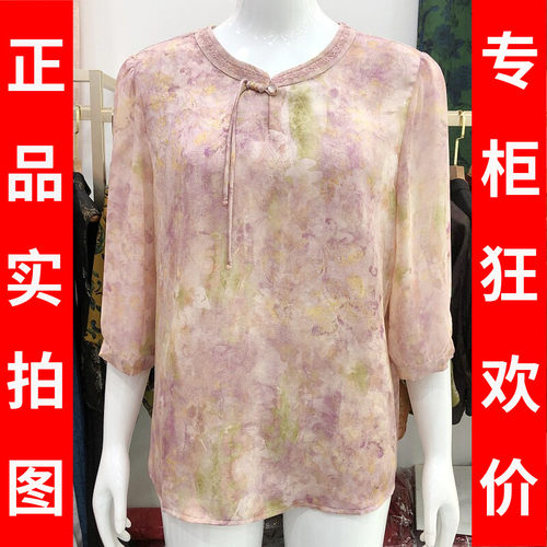 苏丝蔓6-283 时尚桑蚕丝小衫女上衣2026夏新款洋气妈妈真丝缎衬衫