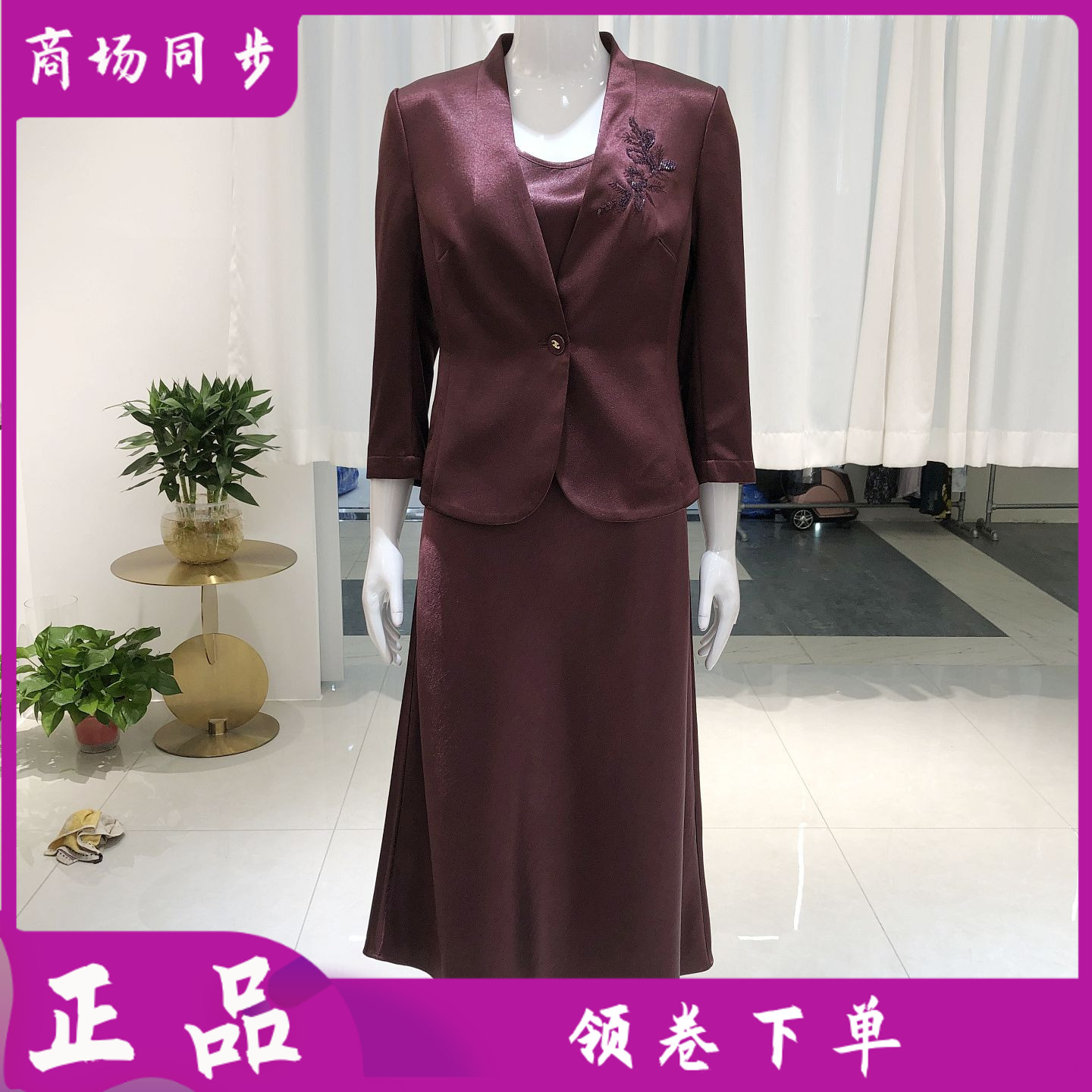 希曼琳01 高档喜婆婆订婚宴套裙2026秋季新款妈妈敬酒服连衣裙