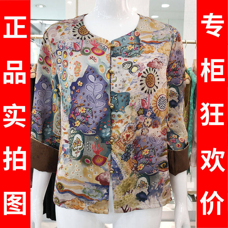 苏丝蔓5840 中年桑蚕丝香云纱女上衣2026夏季新款妈妈真丝缎小衫